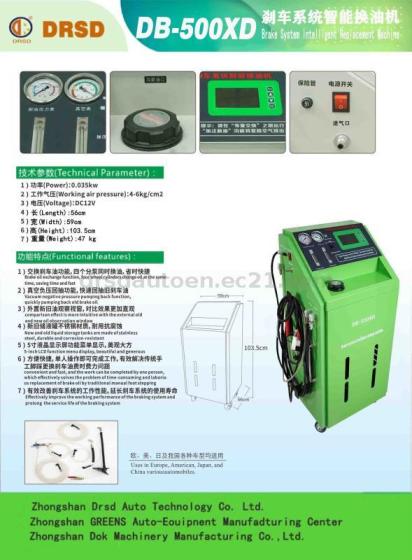Automatic Brake Oil Changer Fully Automatic Operation DB-500XD
