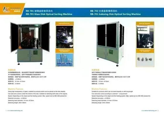 Screw Sorting Machine