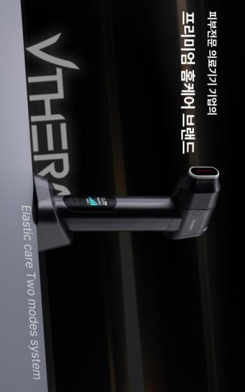 Vthera – Likely a Brand or Product Name (Insufficient Conte